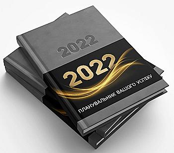Планинг датированный А5 2022, серый, розовый, 904709, ТМ Profiplan Планинг датированный А5 2022, серый, розовый, 904709, ТМ Profiplan