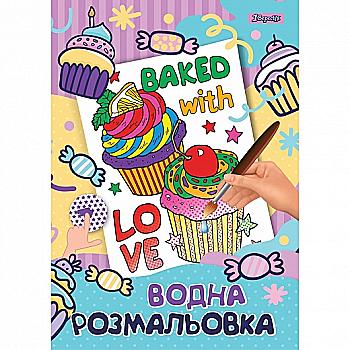 Раскраска водная 1В "Капкейк", 742754 Раскраска водная 1В "Капкейк", 742754