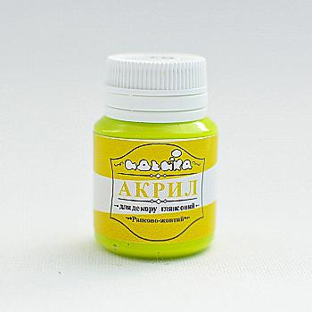 Акрил для декора "Рапсово-желтый", 20 мл, 98291 Акрил для декора "Рапсово-желтый", 20 мл, 98291