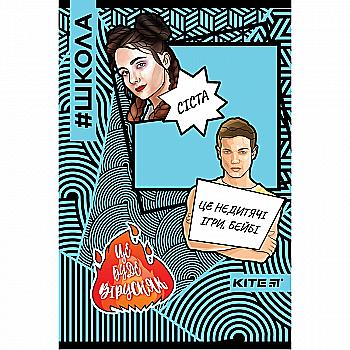 Блокнот А5 64 арк. School-4 термобіндер, SC19-193-4