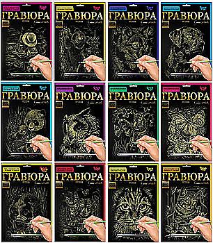 Набір для творчості "Гравюра А4" економ Набір для творчості "Гравюра А4" економ