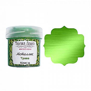 Краска металлик Трава, FDAM 16