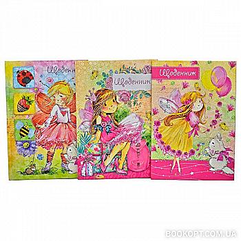 Щоденник шкільний, 48 арк, ДН004/9 (3294) Щоденник шкільний, 48 арк, ДН004/9 (3294)