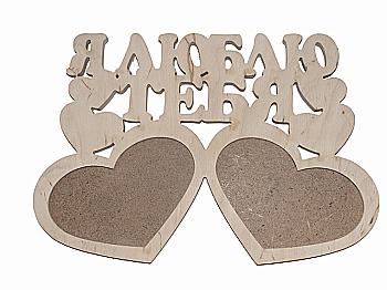 Заготівка Колаж "Я люблю тебе", 1545 Заготівка Колаж "Я люблю тебе", 1545