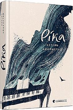 Книга "Бьорнстад К. Рика"(у) (7708) Книга "Бьорнстад К. Рика"(у) (7708)