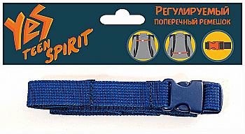 Ремінь поперечний, синій, 554213
