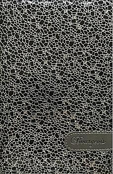 Блокнот А5 №9011 шкірзам, кл., 80 арк Блокнот А5 №9011 шкірзам, кл., 80 арк