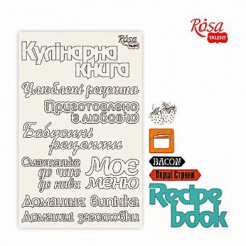 Чіпборд для скрапбукінгу 12,6*20 см "Recipe book" 5, білий картон, 94232071 ROSA TALENT Чіпборд для скрапбукінгу 12,6*20 см "Recipe book" 5, білий картон, 94232071 ROSA TALENT