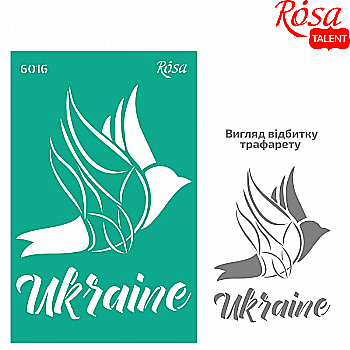 Трафарет самоклеющийся многоразовый №6016, серия "Україна", 13*20 см, Rosa Talent Трафарет самоклеющийся многоразовый №6016, серия "Україна", 13*20 см, Rosa Talent