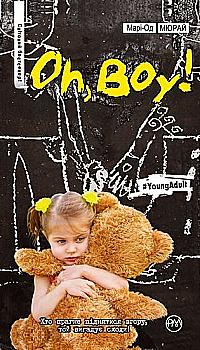 Книга "Мюрай М. Oh, boy!" (у)