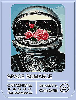 Картина по номерам "Космическая романтика" 40*50 см, GX40287, ТМ "99IDEAS" Картина по номерам "Космическая романтика" 40*50 см, GX40287, ТМ "99IDEAS"