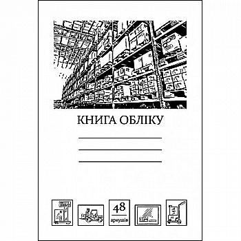 Книга канцелярська А4 48 арк., на скобі, офсет., клітинка, КН4448К Книга канцелярська А4 48 арк., на скобі, офсет., клітинка, КН4448К