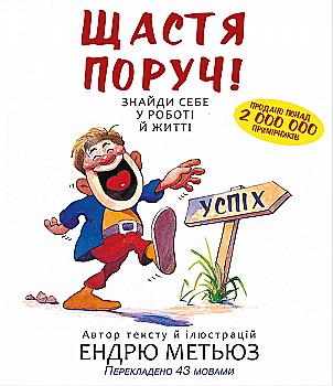 Книга "Мэтьюз Э. Счастье рядом! Найди себя в работе и жизни" (у) (5618) Книга "Мэтьюз Э. Счастье рядом! Найди себя в работе и жизни" (у) (5618)