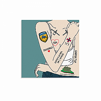 Открытка "Мы из Украины", Gifty, AA-0107299 Открытка "Мы из Украины", Gifty, AA-0107299