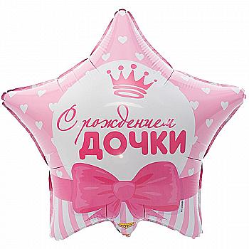 Куля повітряна 18" З Народженням донечки, сердця, 1202-2494