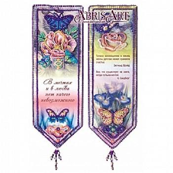 Набор для вышивки бисером "Закладка. Крылатые выражения"