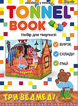 Набор для творчества "Tunnel book" "Три медведя", 952996 Набор для творчества "Tunnel book" "Три медведя", 952996