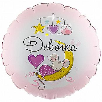 Куля повітряна 18" Дівчинка, 1202-3031