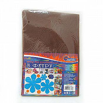 Фетр листовий А4 HARD 200GSM 1,2 мм коричневий, HQ200-026