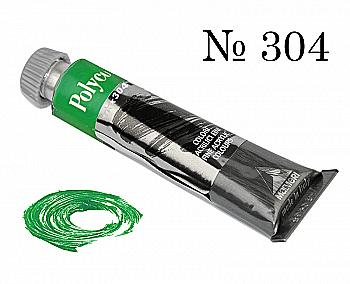 Краска акриловая Polycolor 20мл зеленая светлая яркая 304 Краска акриловая Polycolor 20мл зеленая светлая яркая 304