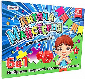 Набор для творчества "Детская мастерская для мальчиков" (укр) 803, ТМ "Strateg" Набор для творчества "Детская мастерская для мальчиков" (укр) 803, ТМ "Strateg"