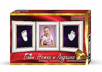 Набір для творчості "Бебі ніжка і долонька", БНЛ-01 (5) Набір для творчості "Бебі ніжка і долонька", БНЛ-01 (5)