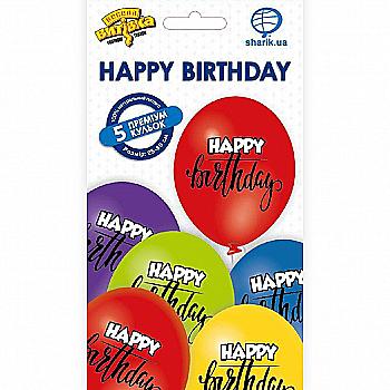 Набір кульок латексних Happy Birthday, 5 од, 1111-5513