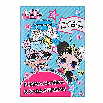 Розмальовка з завданнями "LOL" Вивчай англійську мову", 742478 Розмальовка з завданнями "LOL" Вивчай англійську мову", 742478