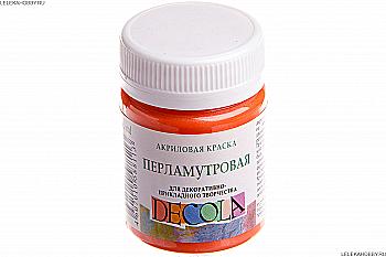 Краска акриловая Оранжевая, 50 мл, перламутровая, Decola 315 Краска акриловая Оранжевая, 50 мл, перламутровая, Decola 315