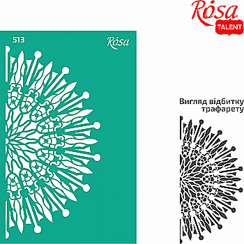 Трафарет самоклеючий Елементи та написи 13*20 см №513 "Ажур", Rosa Talent Трафарет самоклеючий Елементи та написи 13*20 см №513 "Ажур", Rosa Talent