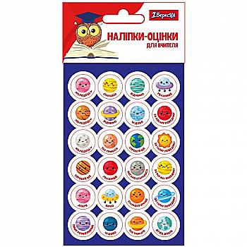 Наліпки-оцінки "Планети",72 шт,1 Вересня,953888