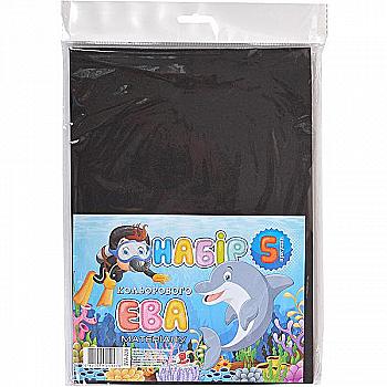 Набір фоамірана 21*29,7 см, чорний, 5 шт, EVA-028 Набір фоамірана 21*29,7 см, чорний, 5 шт, EVA-028