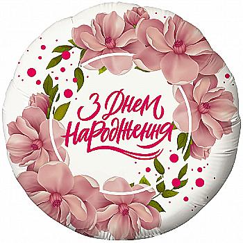 Куля повітряна 18" HB Букет троянд, 3202-1111 Куля повітряна 18" HB Букет троянд, 3202-1111