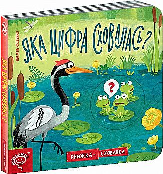 Книга тайник "Федиенко В. Какая цифра скрылась?" (у) (6189) Книга тайник "Федиенко В. Какая цифра скрылась?" (у) (6189)