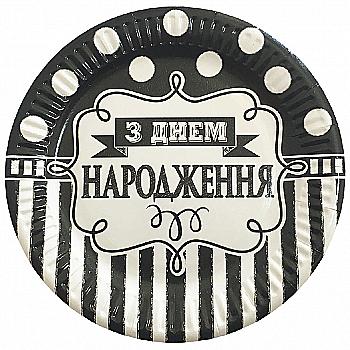 Тарелка бумажная C Днем Рождения ч/б, 17 см 6 од (у), 3502-3806