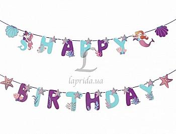 Гірлянда Happy Birthday 3 м, 5-70497