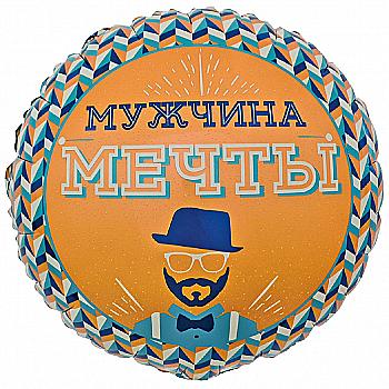 Куля повітряна 18" "Чоловік мрії" Містер Хіпстер, 1202-3592