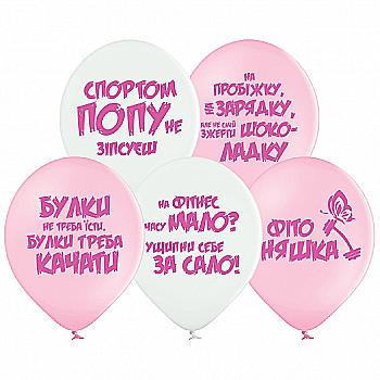 Шарик воздушный В105 Спортивные мотивашки женские (у), 30 см, 3103-1166 Шарик воздушный В105 Спортивные мотивашки женские (у), 30 см, 3103-1166