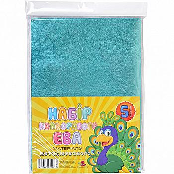 Набір фоамірана 21*29,7 см, металіз, блакитний, 5 шт, МТ-EVA-012 Набір фоамірана 21*29,7 см, металіз, блакитний, 5 шт, МТ-EVA-012