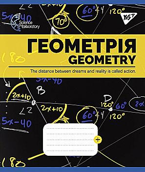 Зошит 48 кл. YES Предметка - Геометрія (Science laboratories), 765730 Зошит 48 кл. YES Предметка - Геометрія (Science laboratories), 765730