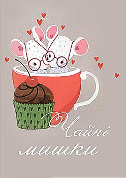 Блокнот А5 "Любов об`єднує" two, TM Profiplan Блокнот А5 "Любов об`єднує" two, TM Profiplan