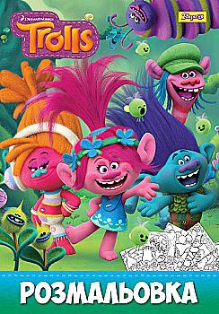 Розмальовка А4 "Trolls", 12 стор., 741730 Розмальовка А4 "Trolls", 12 стор., 741730