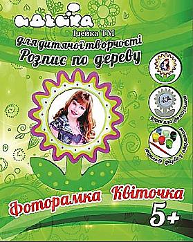 Набір для творчості. Розпис по дереву Фоторамка Квіточка, 94229 Набір для творчості. Розпис по дереву Фоторамка Квіточка, 94229