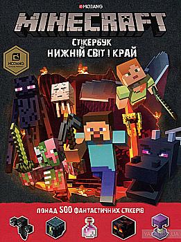 Книга "Minecraft. Стікер-бук. Нижній світ і Край" (у) (8326) Книга "Minecraft. Стікер-бук. Нижній світ і Край" (у) (8326)