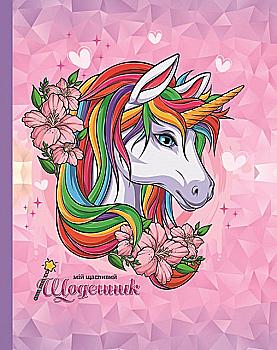 Щоденник шкільний, 40 арк, матова ламінація, ДН084 (1175) Щоденник шкільний, 40 арк, матова ламінація, ДН084 (1175)