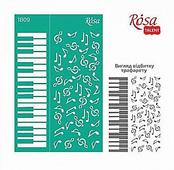 Трафарет самоклеючий Фоновий 13*20 см, №1809, серія "Текстури", ROSA Talent