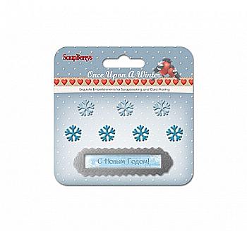 Набір металевих прикрас Одного разу взимку 1, з епоксидками