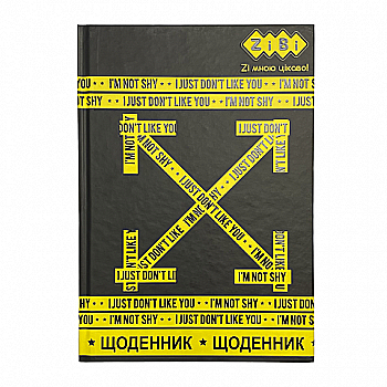 Щоденник шкільний B5 "Небезпечно", 40 арк., тверд. обл., KIDS Line, ZB.13764-01 Щоденник шкільний B5 "Небезпечно", 40 арк., тверд. обл., KIDS Line, ZB.13764-01