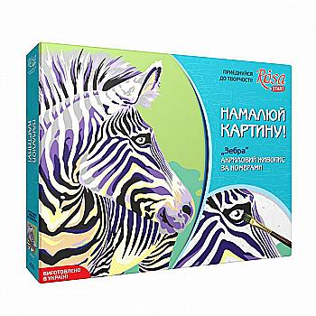 Outlet Набір, техніка акриловий живопис за номерами "Зебра", Rosa Start/1007672