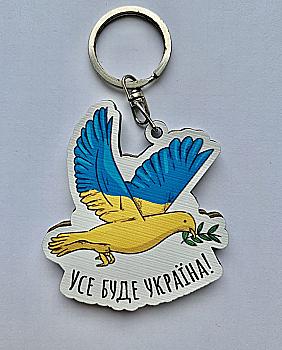 Брелок № 21 "Все будет Украина" голубь Брелок № 21 "Все будет Украина" голубь